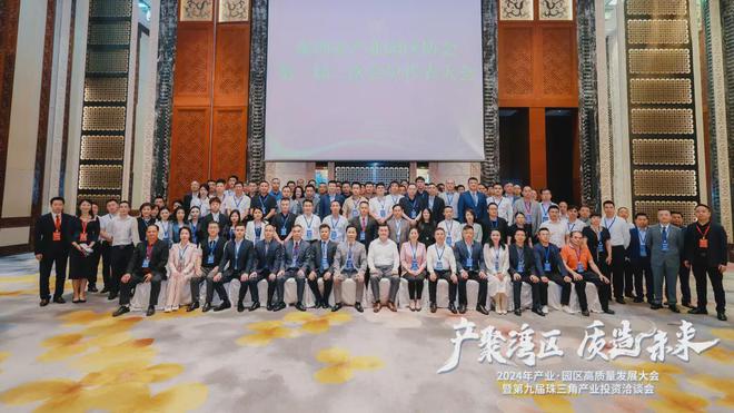 IM电竞 IM电竞app深圳市产业园区协会第二届二次会员大会顺利召开(图10)