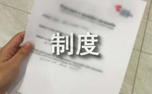 IM电竞 电子竞技平台协会管理规章制度(图1)
