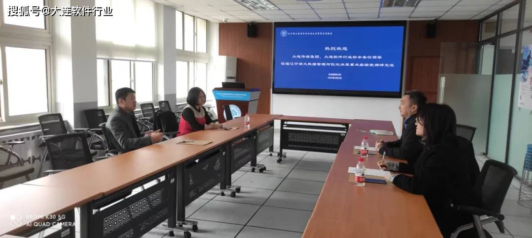 大连软件行业协会与东北财经大学深化交流共绘人才培养IM电竞 IM电竞app新篇章(图1)