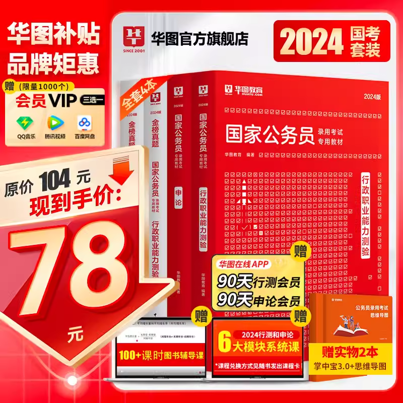 应往届生有岗!2024年国家公务员职位排名顺序_国家公报名人数查询IM电竞 IM电竞app(图3)