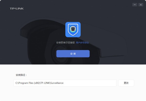 TPlink安防系统下载TP-LINK安防系统客户端(tplink监控软IM电竞 IM电竞app件) v2125207电脑版(图2)