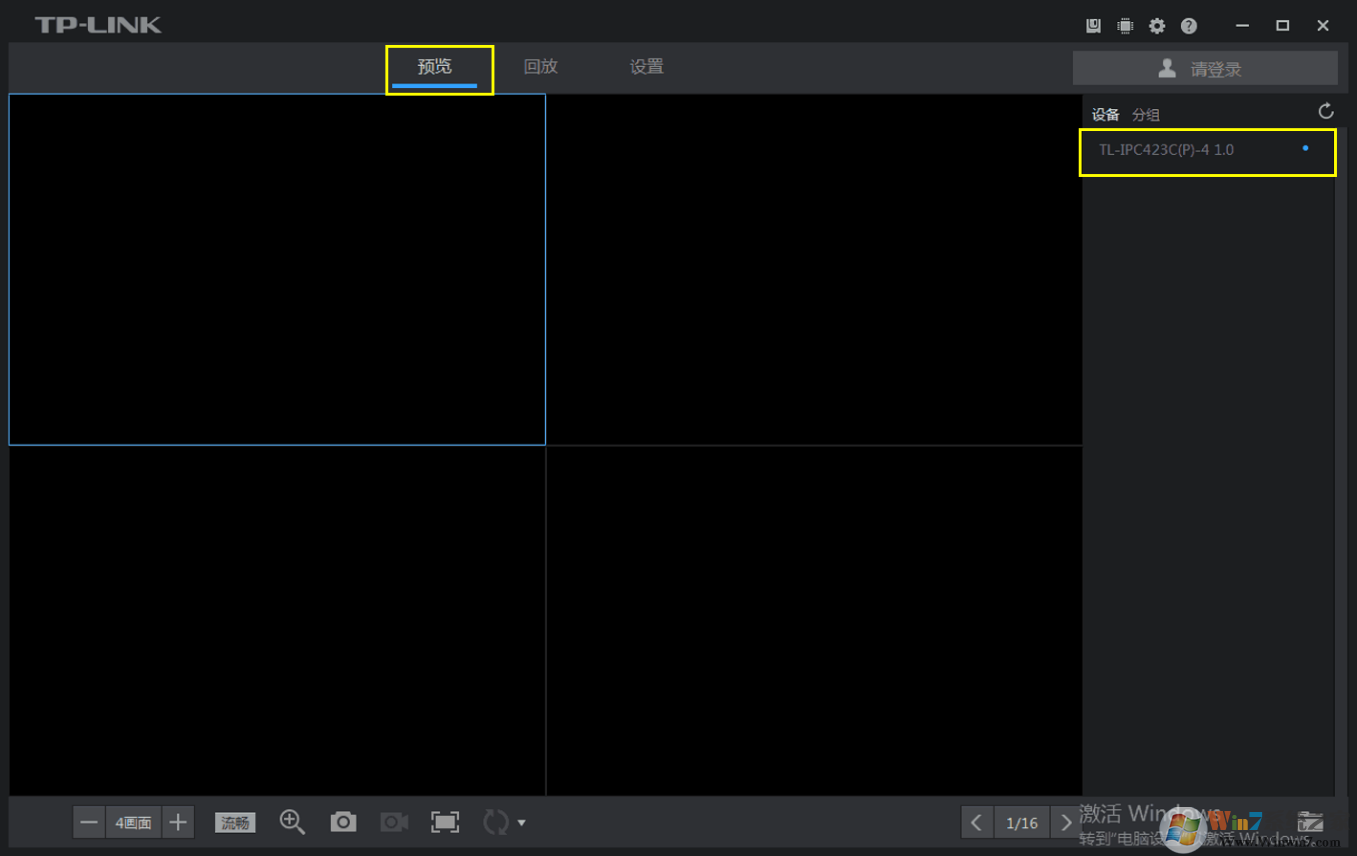 TPlink安防系统下载TP-LINK安防系统客户端(tplink监控软IM电竞 IM电竞app件) v2125207电脑版(图11)