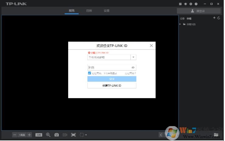 TPlink安防系统下载TP-LINK安防系统客户端(tplink监控软IM电竞 IM电竞app件) v2125207电脑版(图15)