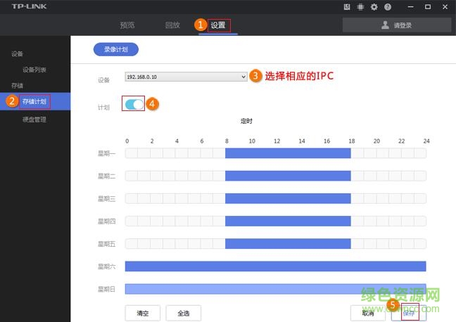 IM电竞 IM电竞apptplink物联电脑版(原tplink安防)(图1)