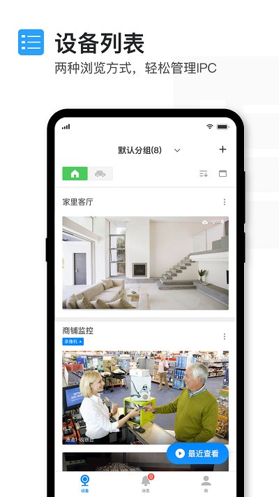 IM电竞 IM电竞apptplink安防电视版客户端(图1)