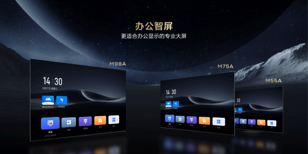 专业办公神机TCL办公智屏三项颠覆性设计重新定义大IM电竞 IM电竞app屏(图1)
