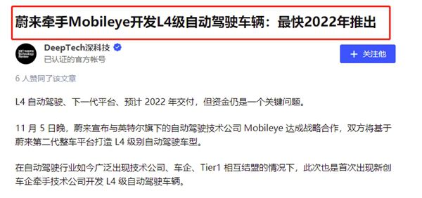 历史性创IM电竞 IM电竞平台举!威马承诺无人驾驶事故责任归主机厂(图10)