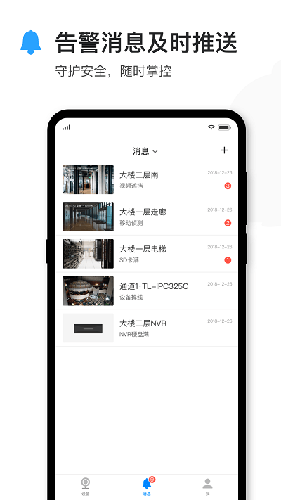 IM电竞 电子竞技平台tplink物联摄像头(原tplink安防)(图1)
