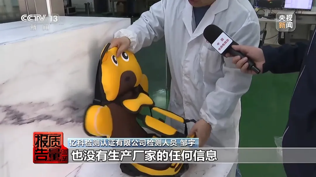 IM电竞 IM电竞app20款样品竟无一合格！家长注意！(图3)