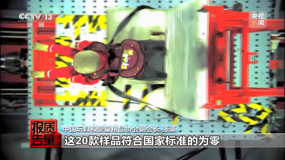 IM电竞 IM电竞app20款样品竟无一合格！家长注意！(图10)