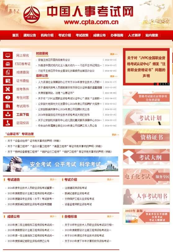 IM电竞 电子竞技平台想考专业技术人员职业资格证书？快收好这份攻略(图1)