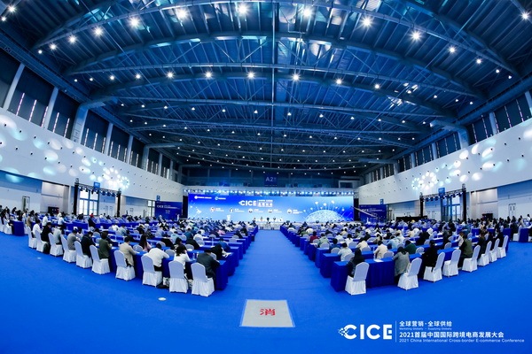 有宝受邀参加中国服务贸易协会直播IM电竞 IM电竞平台电商长三角委员会成立仪式(图1)