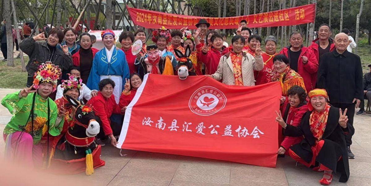 汝南县汇爱公益协会：文艺演出进社区 IM电竞 IM电竞app文化惠民暖人心(图1)