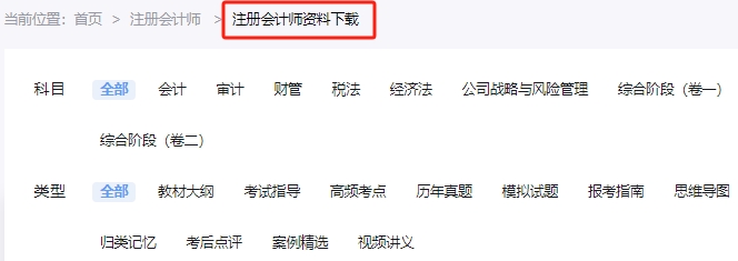 中国注IM电竞 电子竞技平台册会计师协会官网报名入口2024年4月8日已开通(图2)