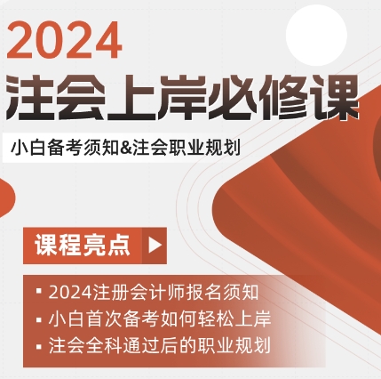 中国注IM电竞 电子竞技平台册会计师协会官网报名入口2024年4月8日已开通(图1)