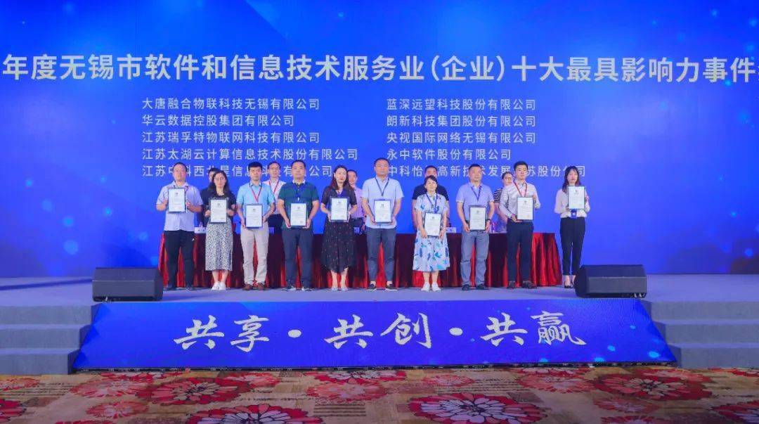 走进iPark协会① 无锡市软件行业协会：IM电竞 IM电竞app守正创新臻于至善助力软件产业高质量发展！(图12)