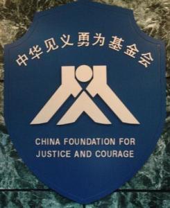 IM电竞 IM电竞平台中国十大慈善组织是哪些？(图6)