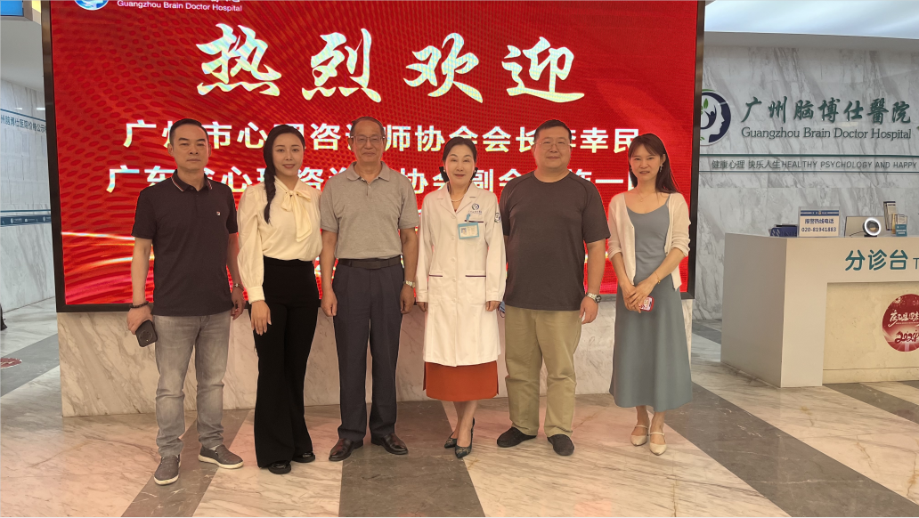 IM电竞 IM电竞平台广东省市心理咨询师协会领导莅临广州脑博仕参观指导工作(图4)
