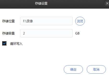 IM电竞 电子竞技平台tp-link安防系统电脑客户端(图6)