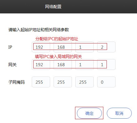 IM电竞 电子竞技平台tp-link安防系统电脑客户端(图3)