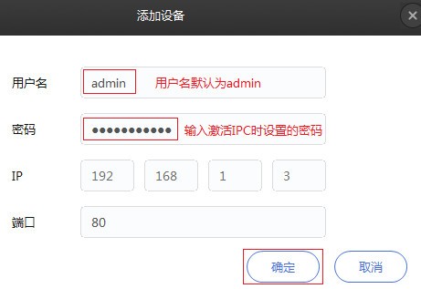 IM电竞 电子竞技平台tp-link安防系统电脑客户端(图5)