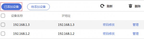 IM电竞 电子竞技平台tp-link安防系统电脑客户端(图7)
