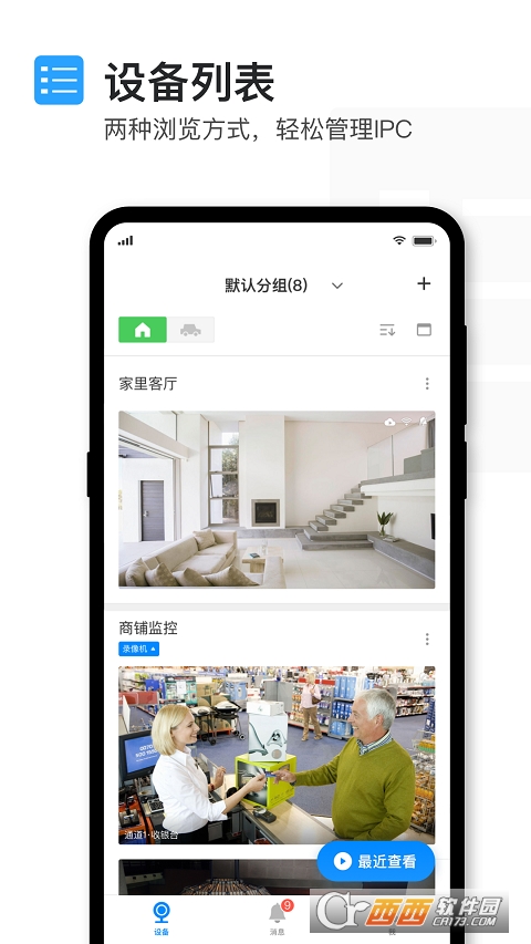 IM电竞 IM电竞appTP-LINK物联app(图1)