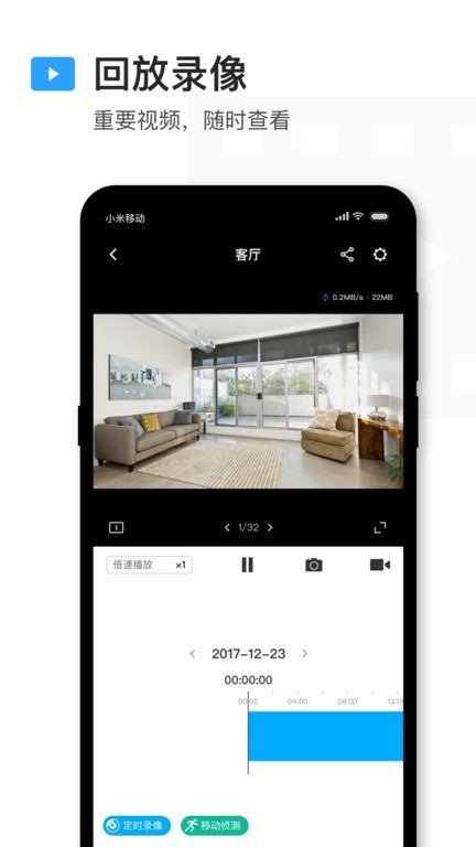 IM电竞 IM电竞appTP-LINK物联监控摄像头app(原TPLINK安防)(图1)