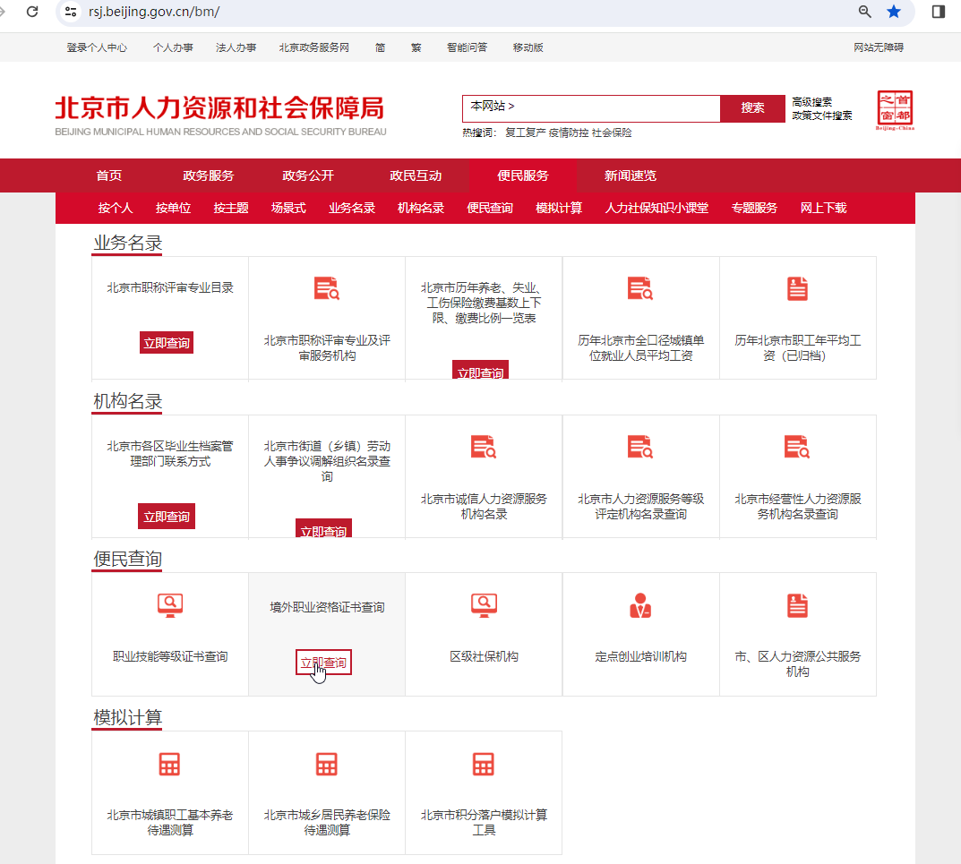 IM电竞 IM电竞app北京人社局官宣：CFA职业资格可申请中级职称附申请步骤！(图2)