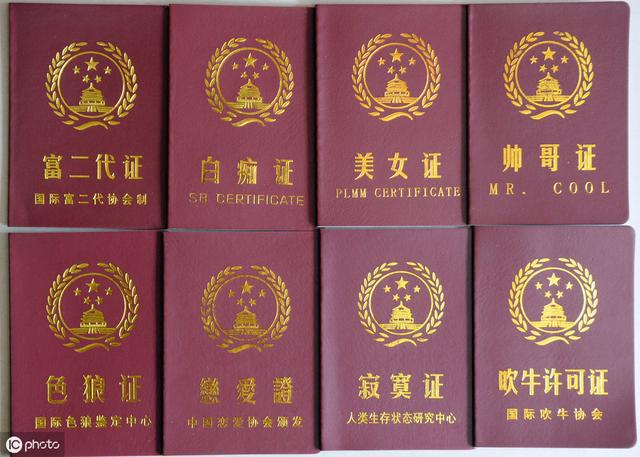 IM电竞 IM电竞app这些证书没有“含金量”国家已取消。以后别乱考了！不被承认(图1)