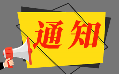 安徽首IM电竞 电子竞技平台家直播行业协会在芜湖成立 现有37家会员单位(图1)