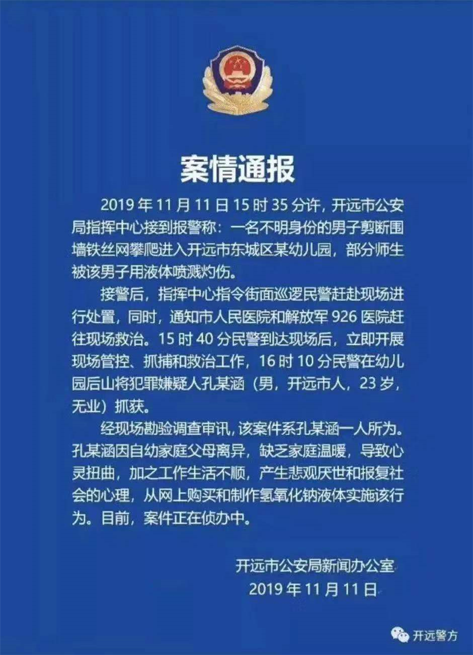 IM电竞 IM电竞app校园安防什么是校园安防？的最新报道(图6)