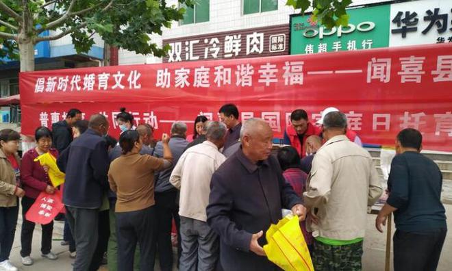 IM电竞 IM电竞平台闻喜县计生协会开展“529会员活动日”系列爱心服务活动(图2)