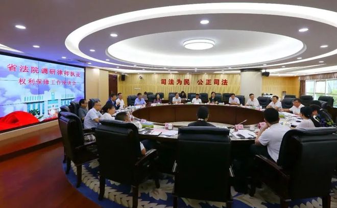 广东省律师协会2020年7IM电竞 IM电竞app月主要工作动态(图7)