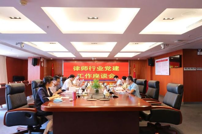 广东省律师协会2020年7IM电竞 IM电竞app月主要工作动态(图1)
