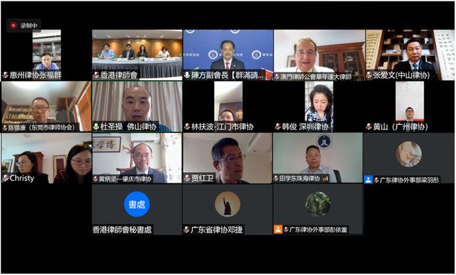 广东省律师协会2020年7IM电竞 IM电竞app月主要工作动态(图8)