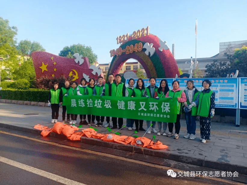 IM电竞 IM电竞app2022年工作总结 交城县环保志愿者协会活动回顾(图10)