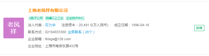 2024年中国十大最受欢迎黄IM电竞 IM电竞app金首饰品牌一览！金价飙升或突破750元每克？(图4)