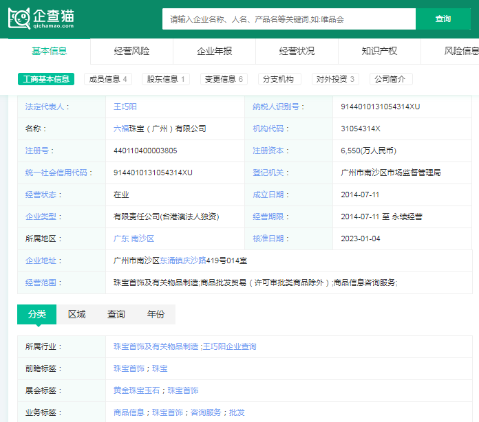 2024年中国十大最受欢迎黄IM电竞 IM电竞app金首饰品牌一览！金价飙升或突破750元每克？(图8)