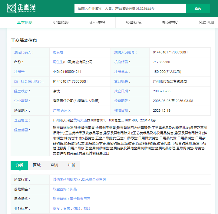 2024年中国十大最受欢迎黄IM电竞 IM电竞app金首饰品牌一览！金价飙升或突破750元每克？(图7)