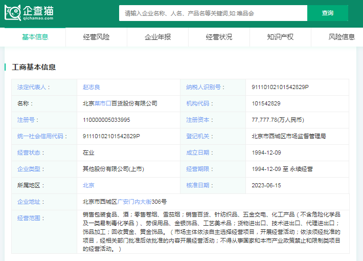 2024年中国十大最受欢迎黄IM电竞 IM电竞app金首饰品牌一览！金价飙升或突破750元每克？(图9)
