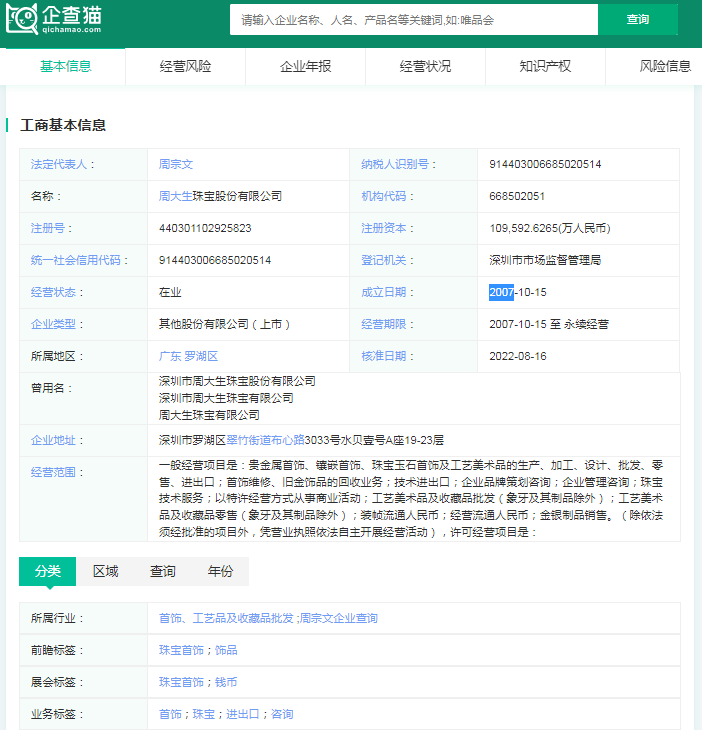 2024年中国十大最受欢迎黄IM电竞 IM电竞app金首饰品牌一览！金价飙升或突破750元每克？(图12)