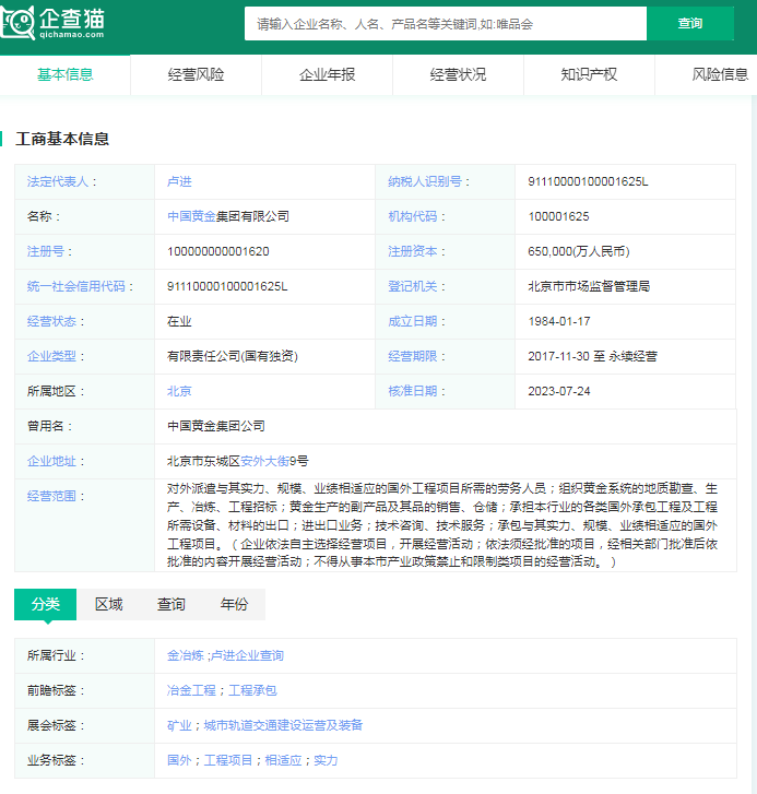 2024年中国十大最受欢迎黄IM电竞 IM电竞app金首饰品牌一览！金价飙升或突破750元每克？(图14)