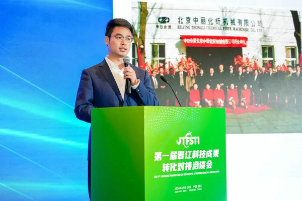科技成果征集启动！第十一届“中国十大纺织科技”启动会暨通用技术新材成果专场推介会成功举IM电竞 电子竞技平台办(图12)