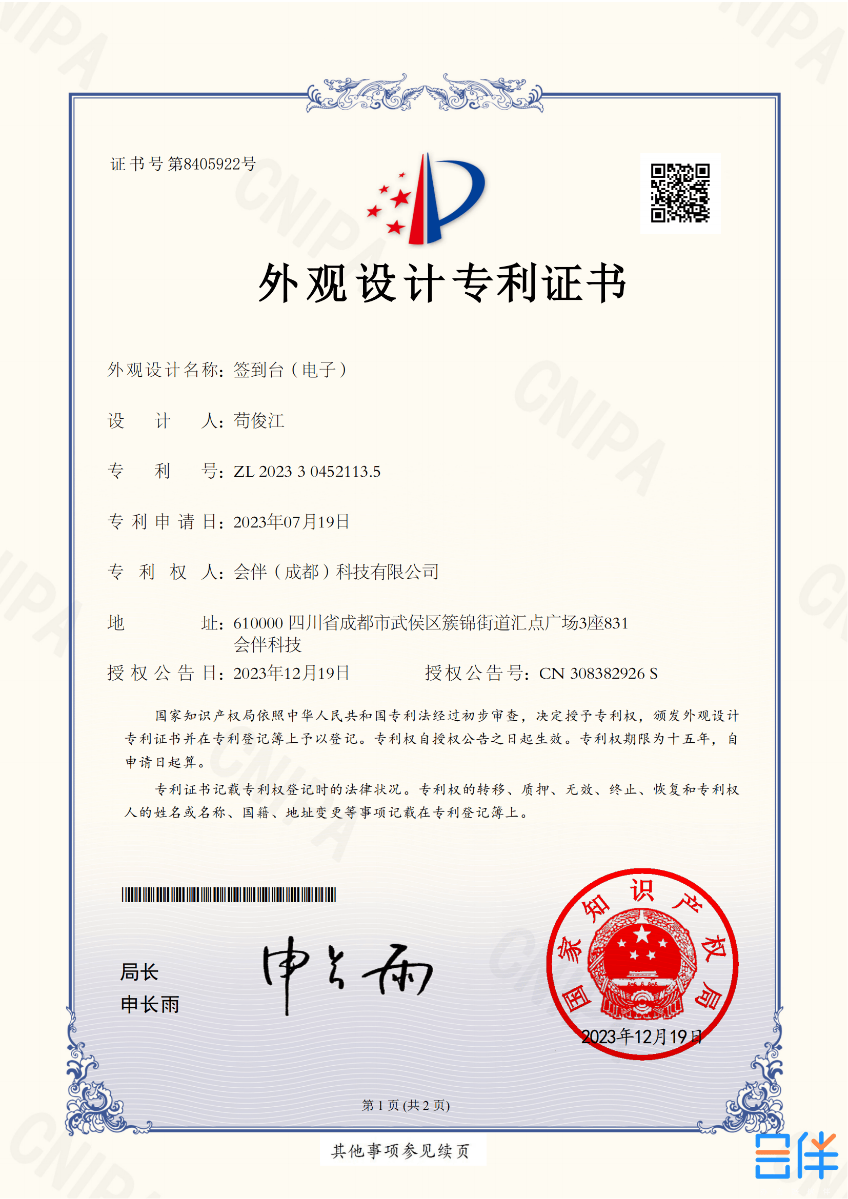 IM电竞 电子竞技平台中国演出行业协会舞美舞台企业（四川）会员服务基地启动大会成功举办(图5)