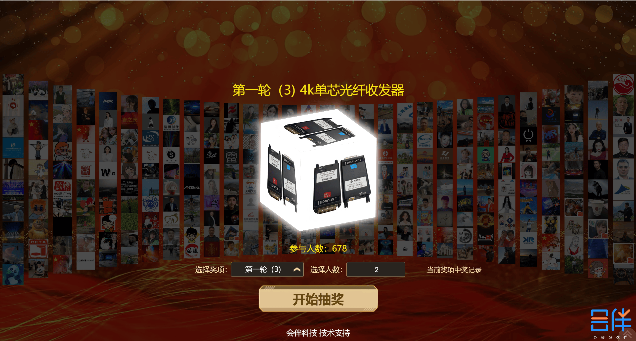 IM电竞 电子竞技平台中国演出行业协会舞美舞台企业（四川）会员服务基地启动大会成功举办(图6)