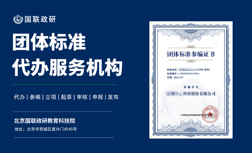 企业申报团体IM电竞 IM电竞app标准怎么选择协会(图1)