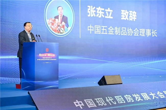 行业里程碑中国五金IM电竞 电子竞技平台制品协会现代厨房分会正式成立(图3)