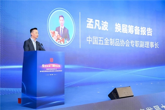 行业里程碑中国五金IM电竞 电子竞技平台制品协会现代厨房分会正式成立(图8)