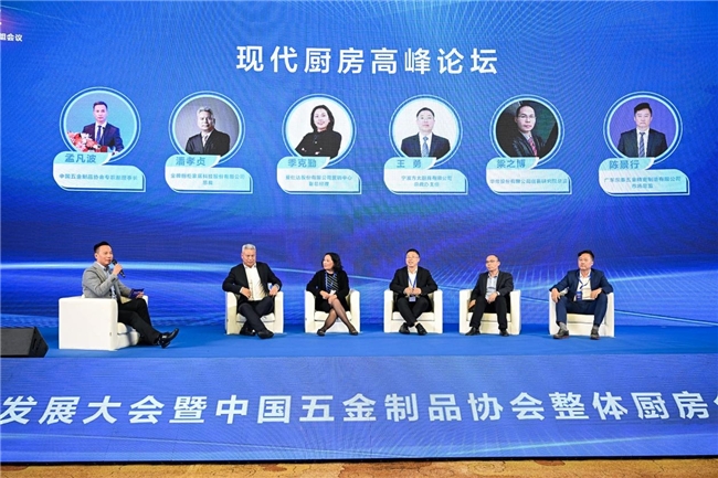 行业里程碑中国五金IM电竞 电子竞技平台制品协会现代厨房分会正式成立(图13)